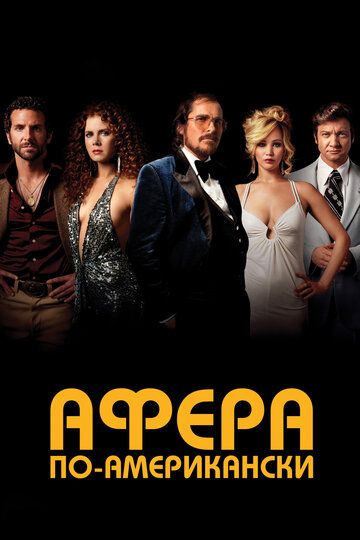 Афера ларри краун фильм